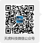 天虎科技微信公眾號